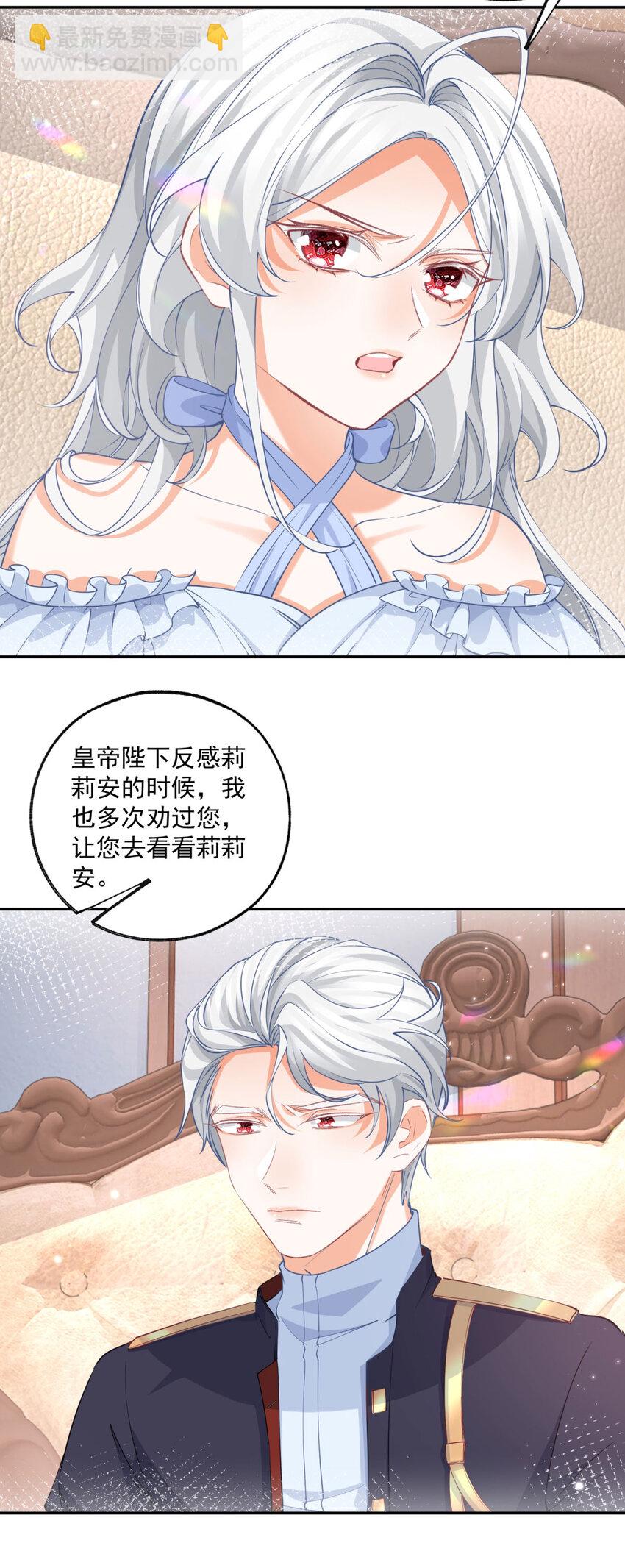 第168话 敷衍的证据和证人10