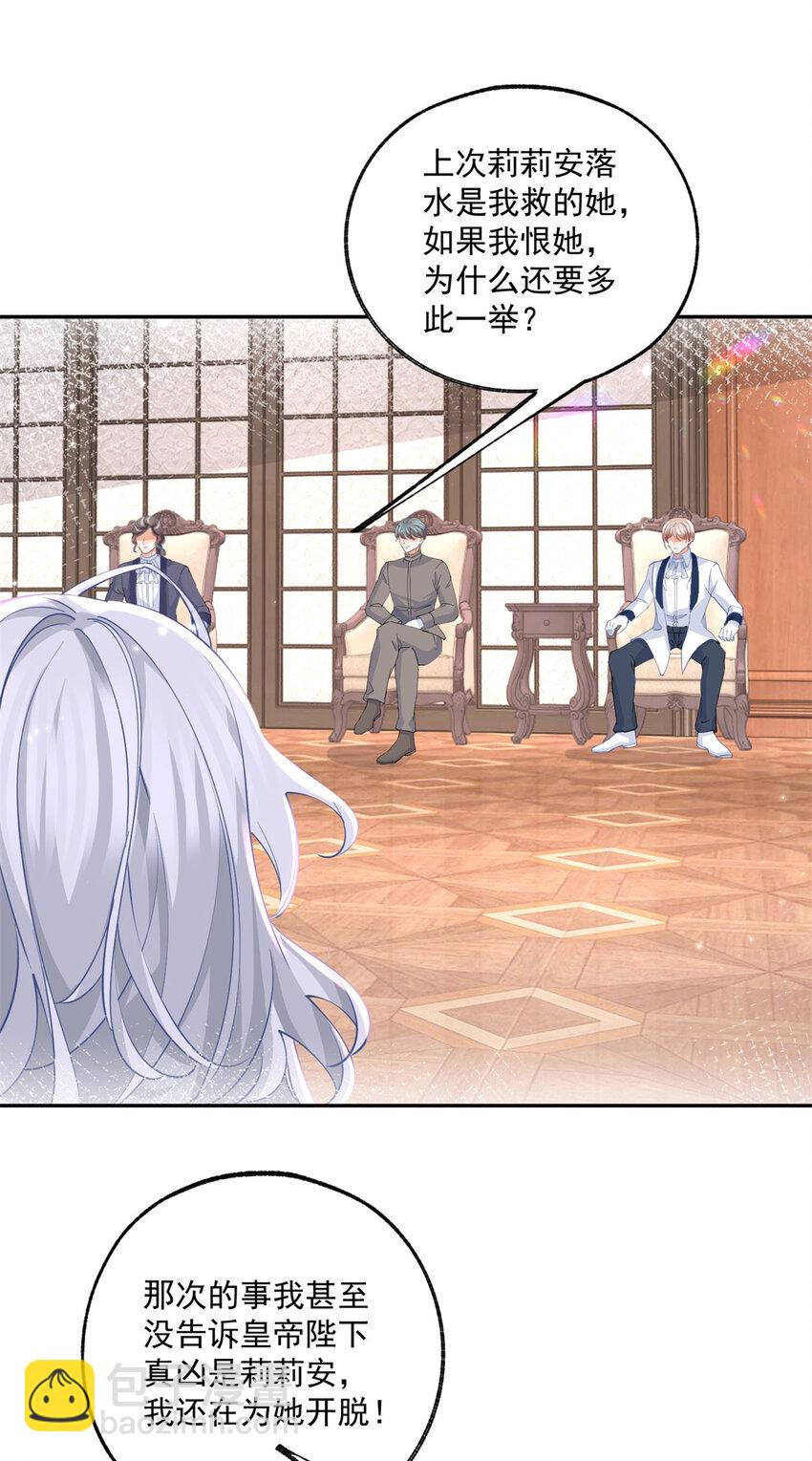 第168话 敷衍的证据和证人11