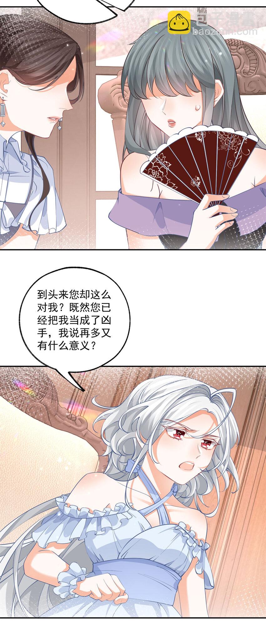 第168话 敷衍的证据和证人12