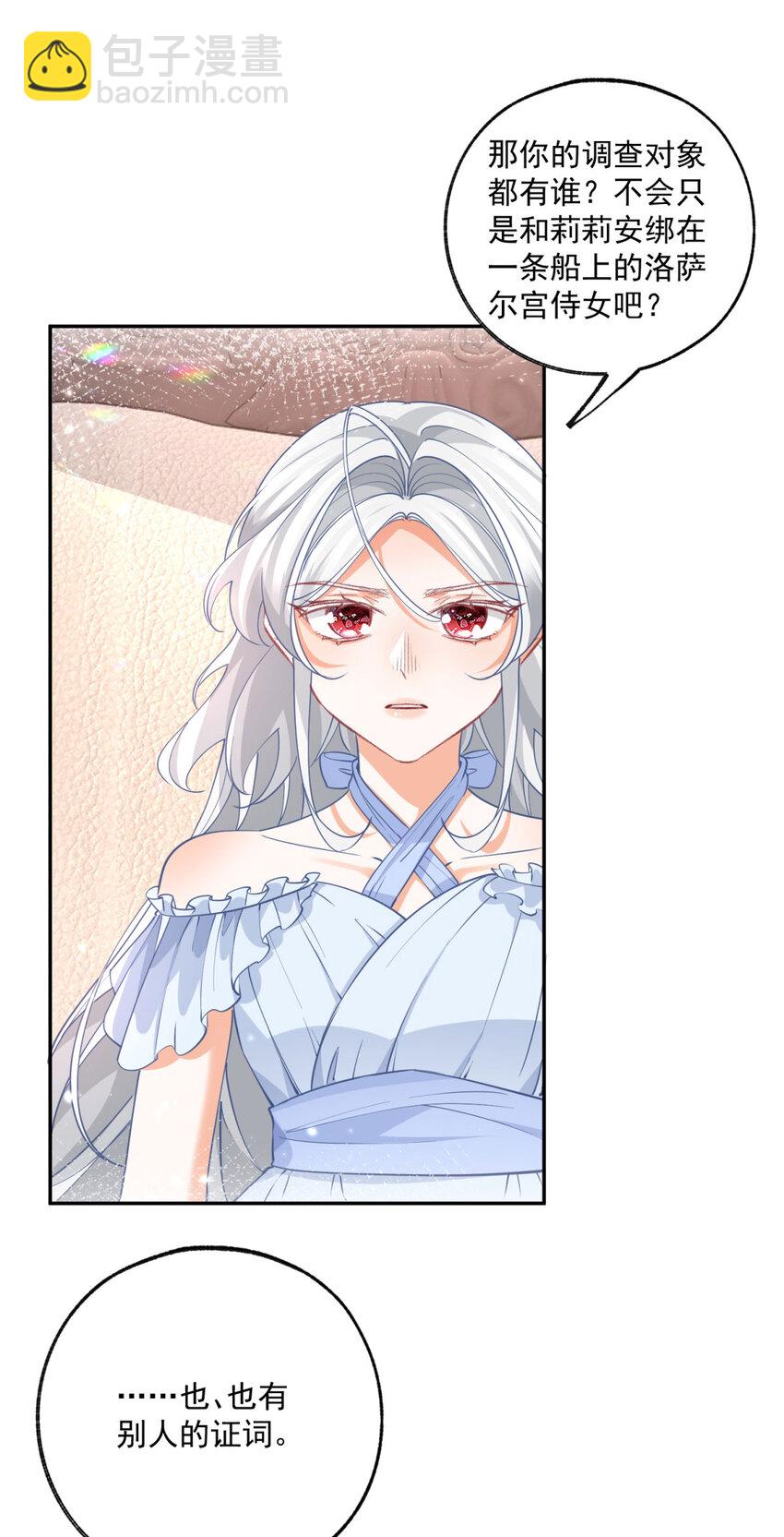 第168话 敷衍的证据和证人14