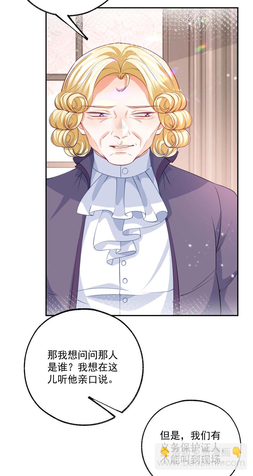 第168话 敷衍的证据和证人15