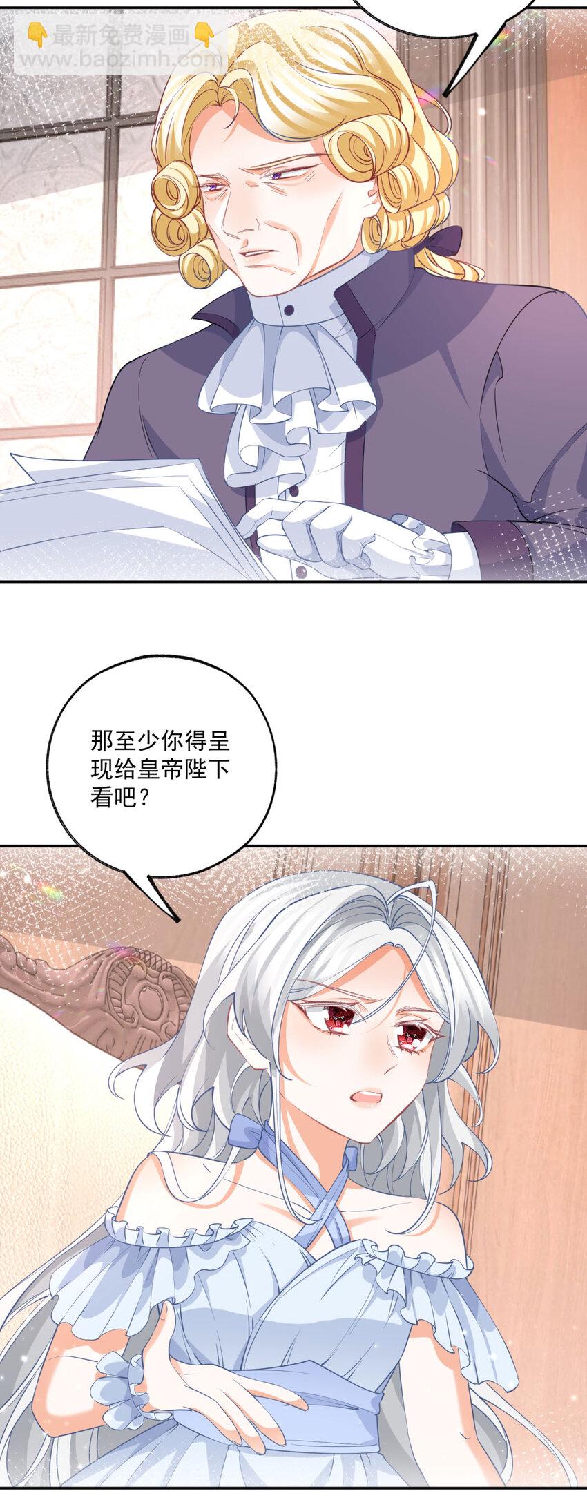 第168话 敷衍的证据和证人16
