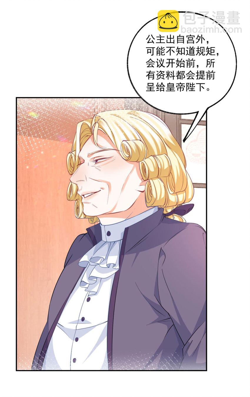第168话 敷衍的证据和证人17