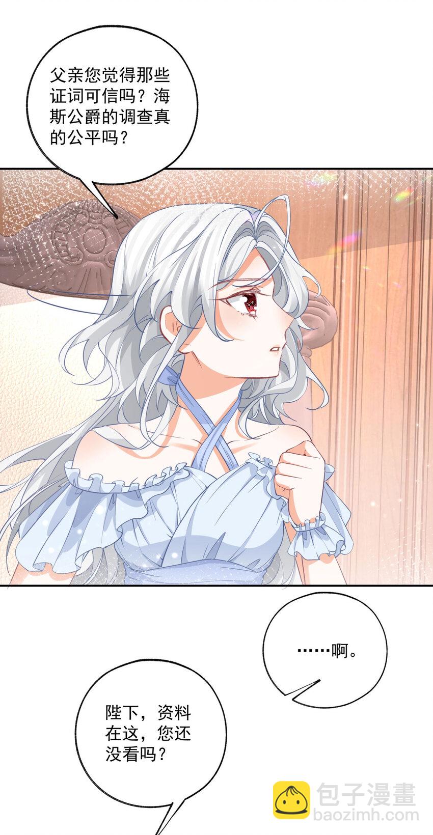 第168话 敷衍的证据和证人18