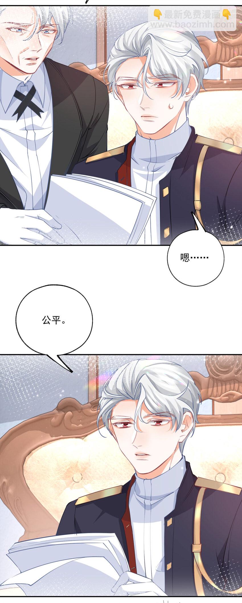第168话 敷衍的证据和证人19