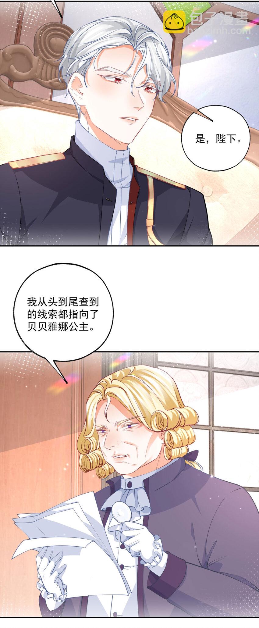 第168话 敷衍的证据和证人2