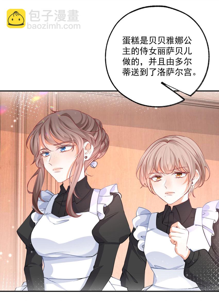 第168话 敷衍的证据和证人3