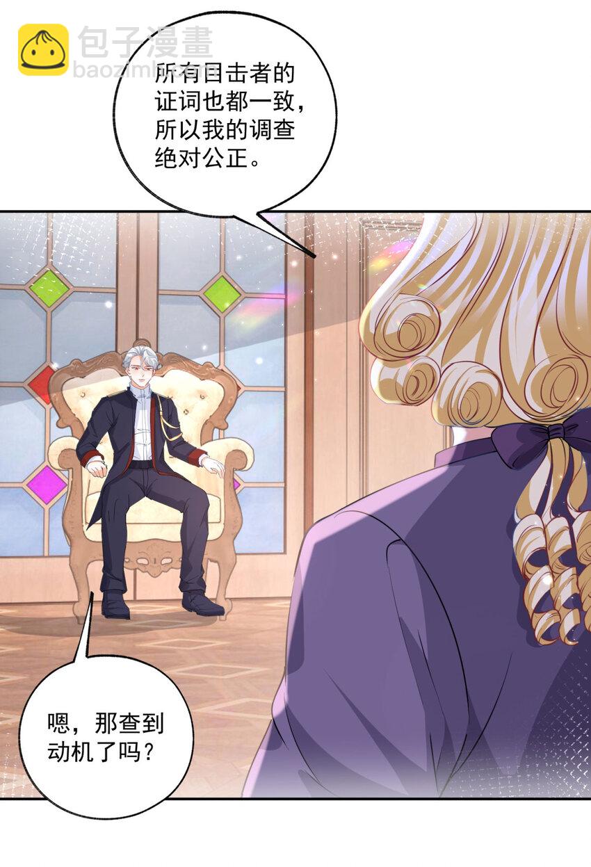 第168话 敷衍的证据和证人4