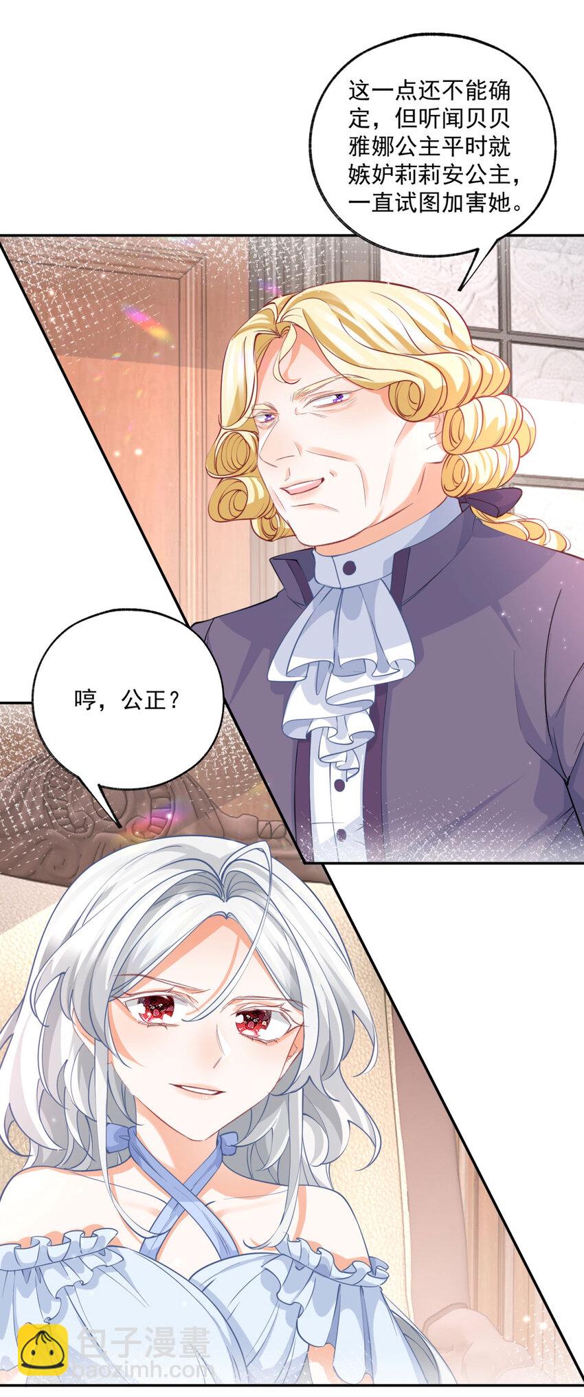 第168话 敷衍的证据和证人5