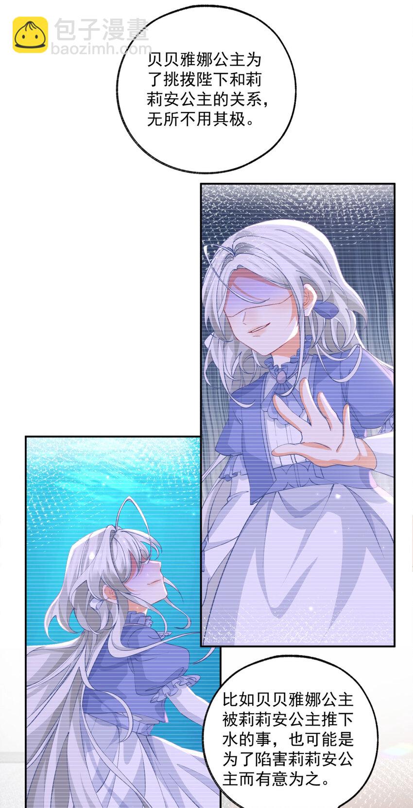 第168话 敷衍的证据和证人6