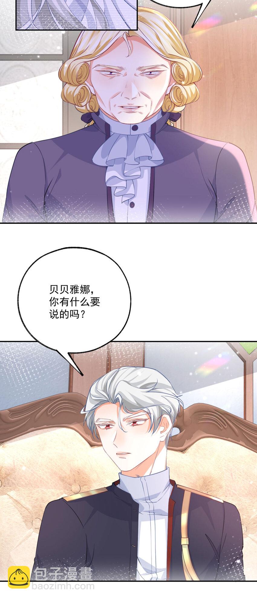 第168话 敷衍的证据和证人7