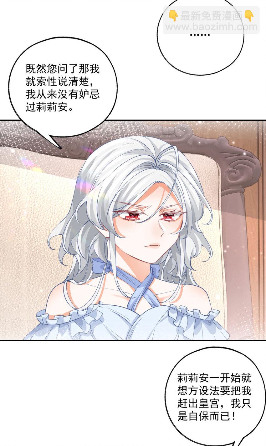 第168话 敷衍的证据和证人9