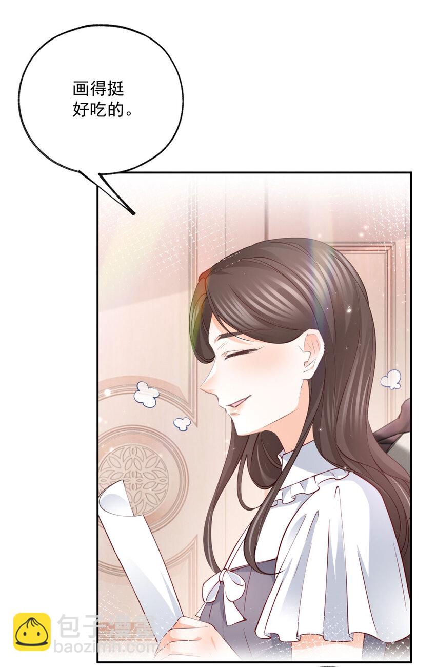 第169话 难看的蛋糕10