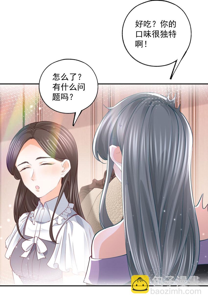 第169话 难看的蛋糕11