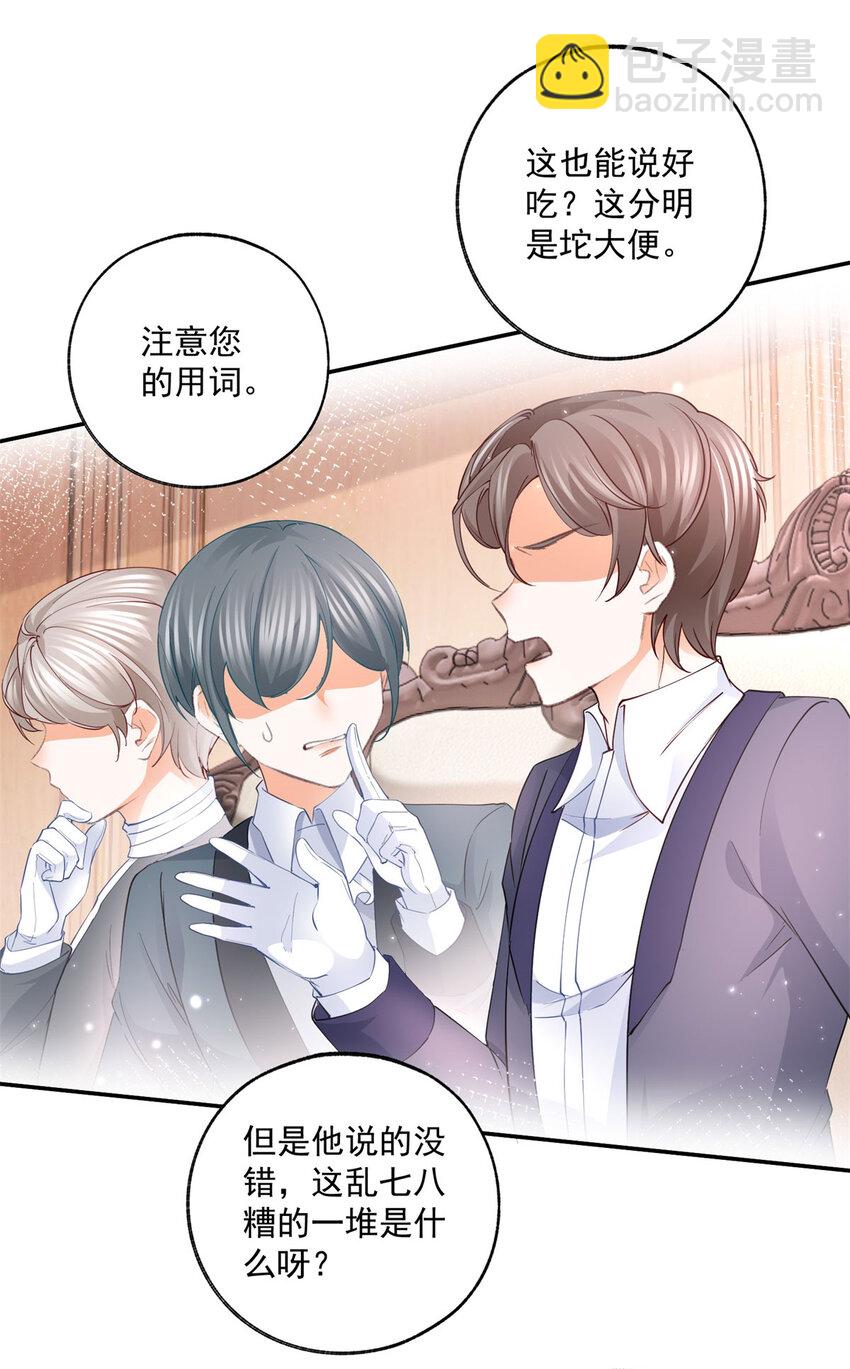 第169话 难看的蛋糕12