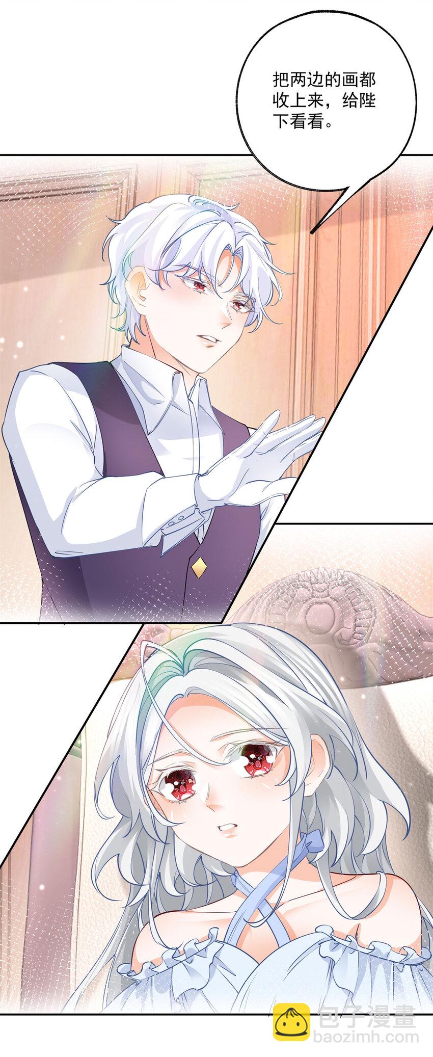 第169话 难看的蛋糕15