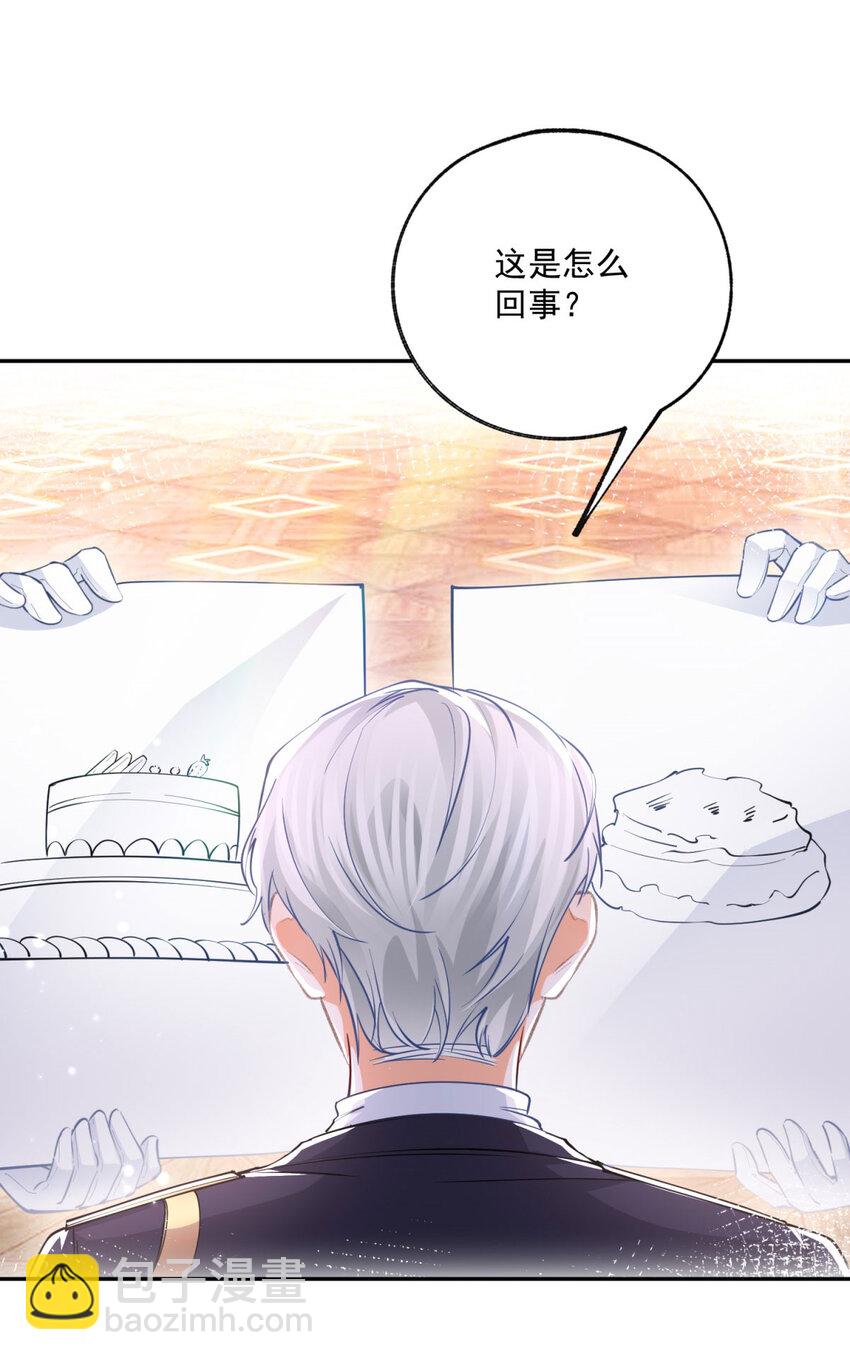 第169话 难看的蛋糕18