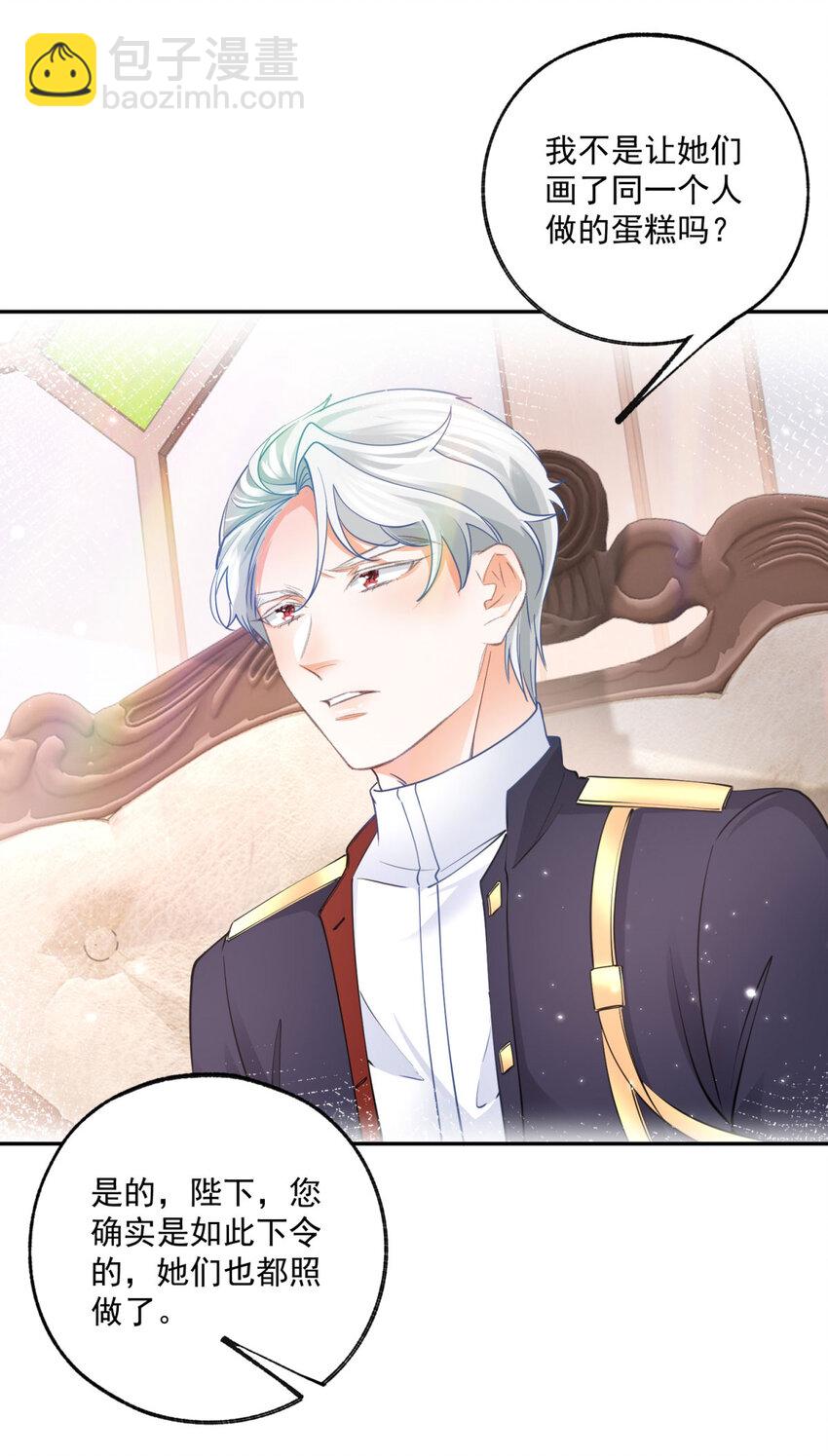第169话 难看的蛋糕19
