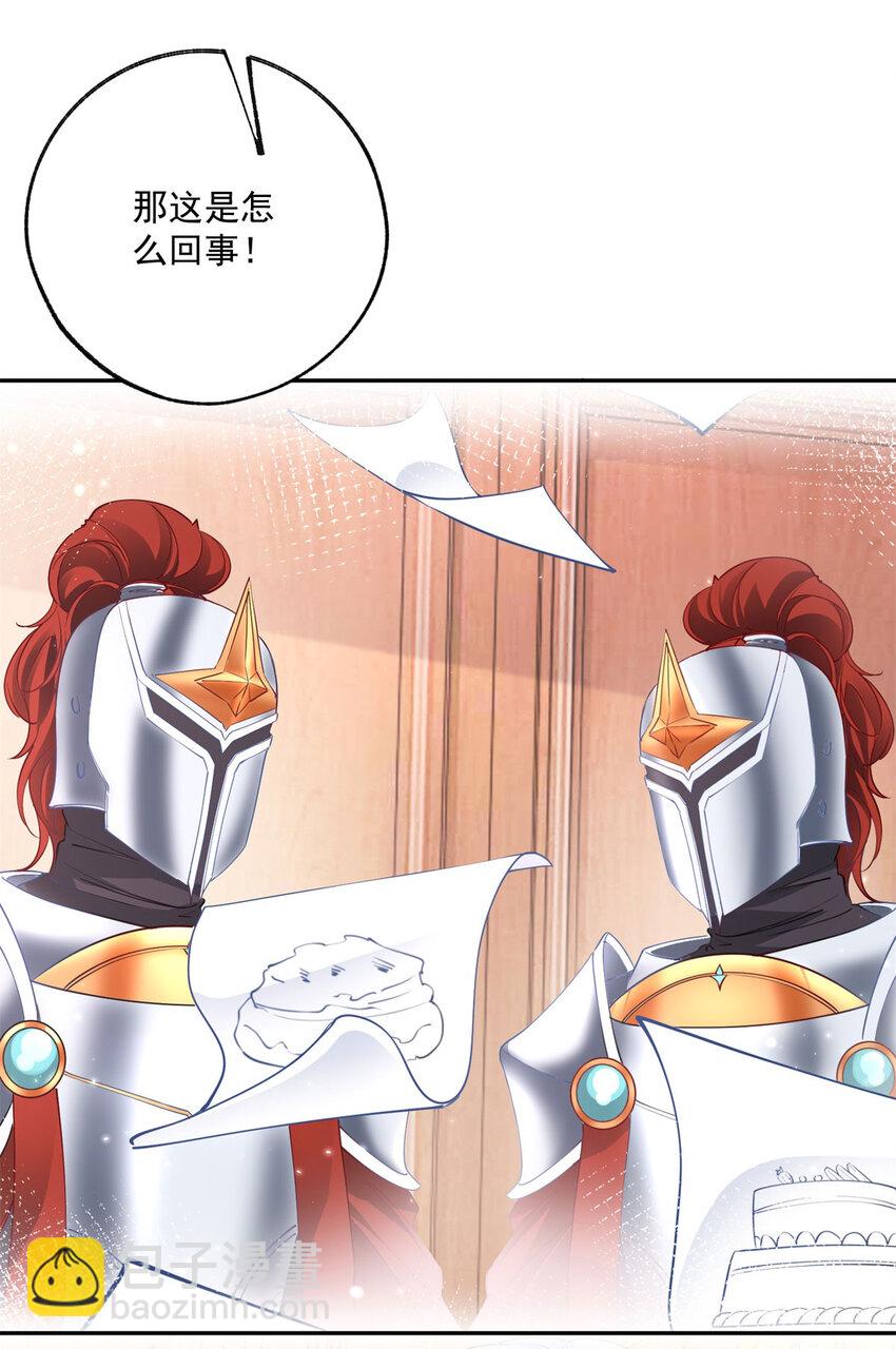 第169话 难看的蛋糕20