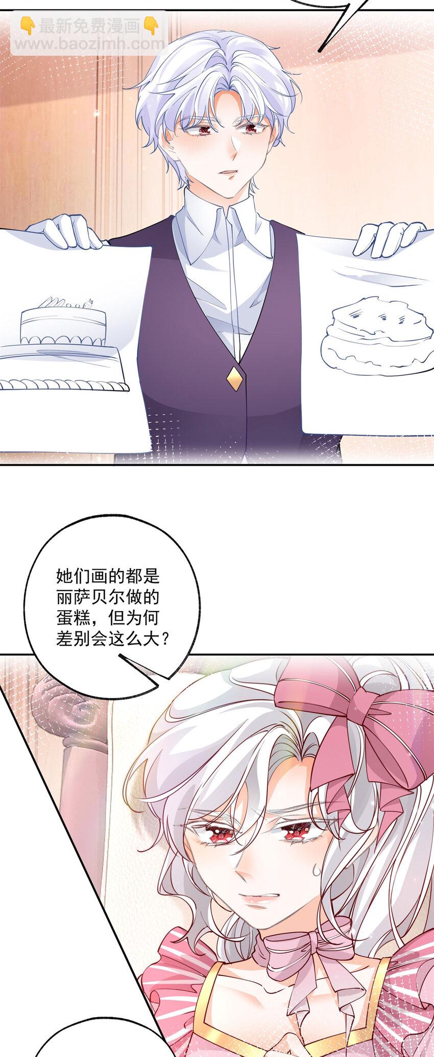 第169话 难看的蛋糕22
