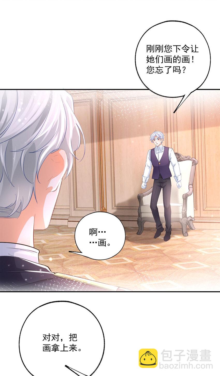 第169话 难看的蛋糕4