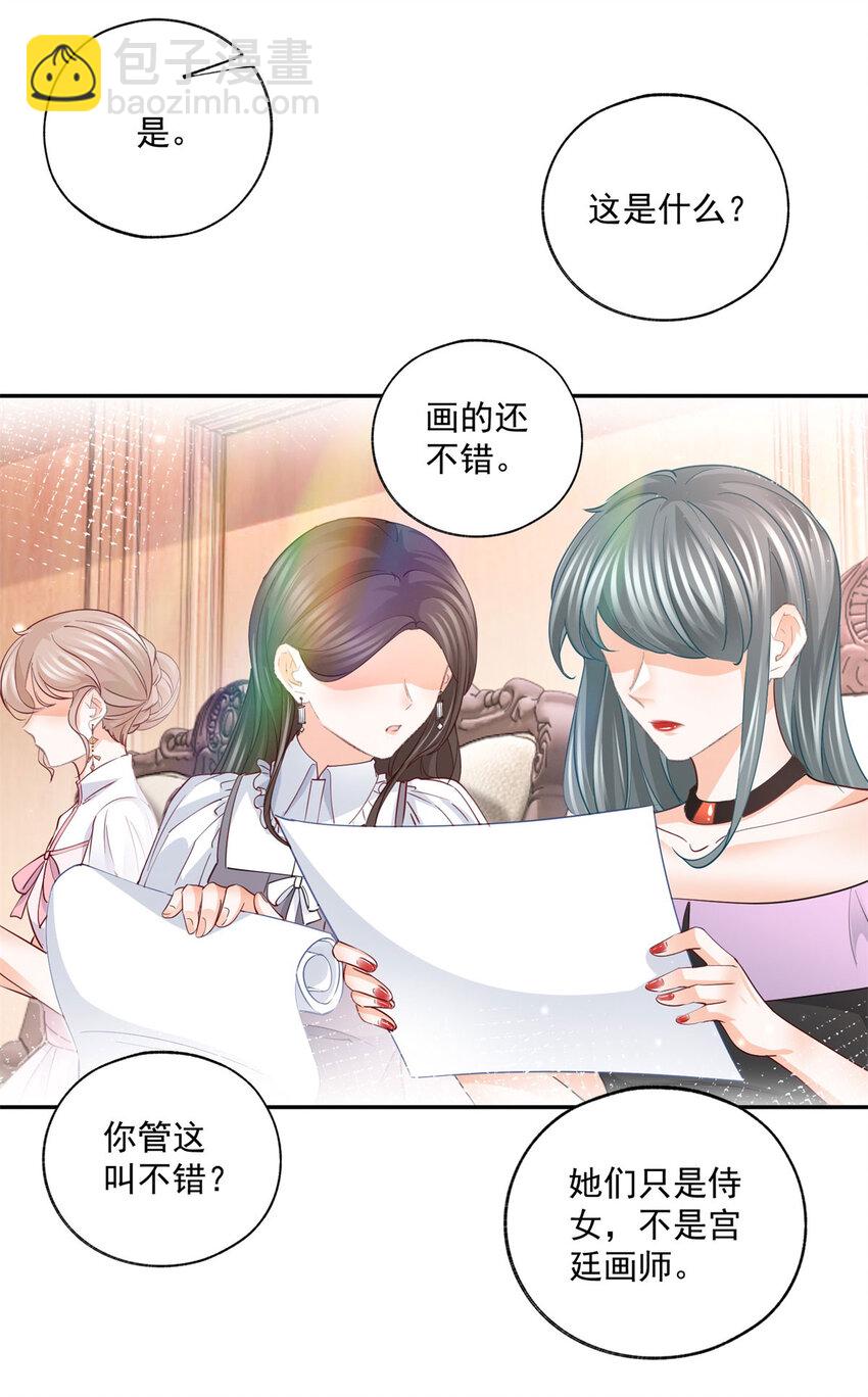 第169话 难看的蛋糕7