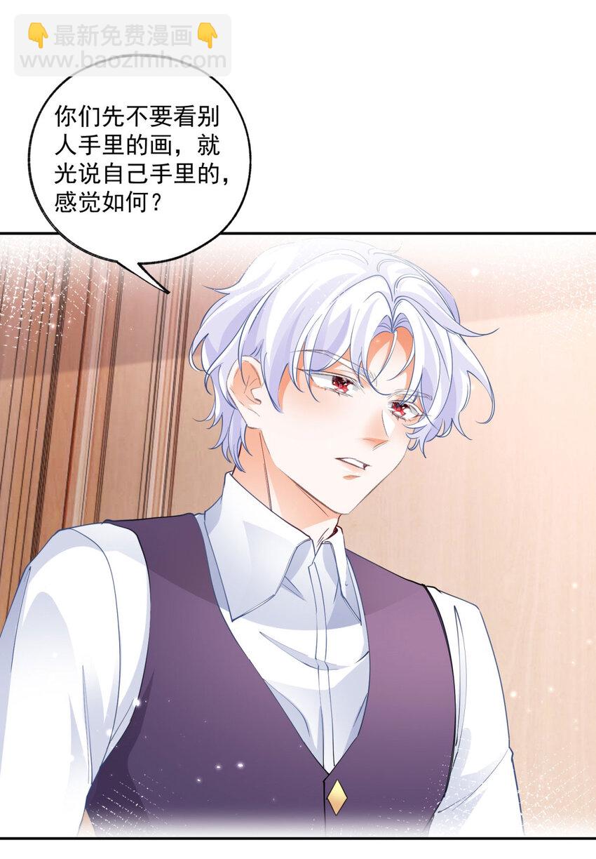 第169话 难看的蛋糕8