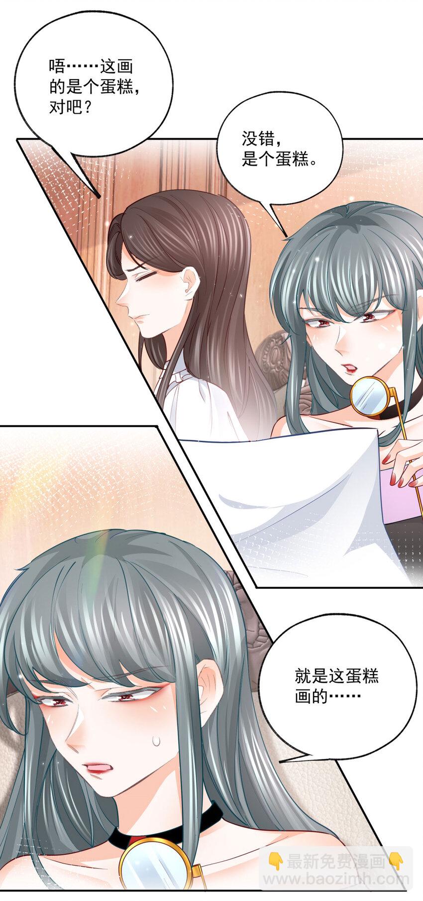 第169话 难看的蛋糕9