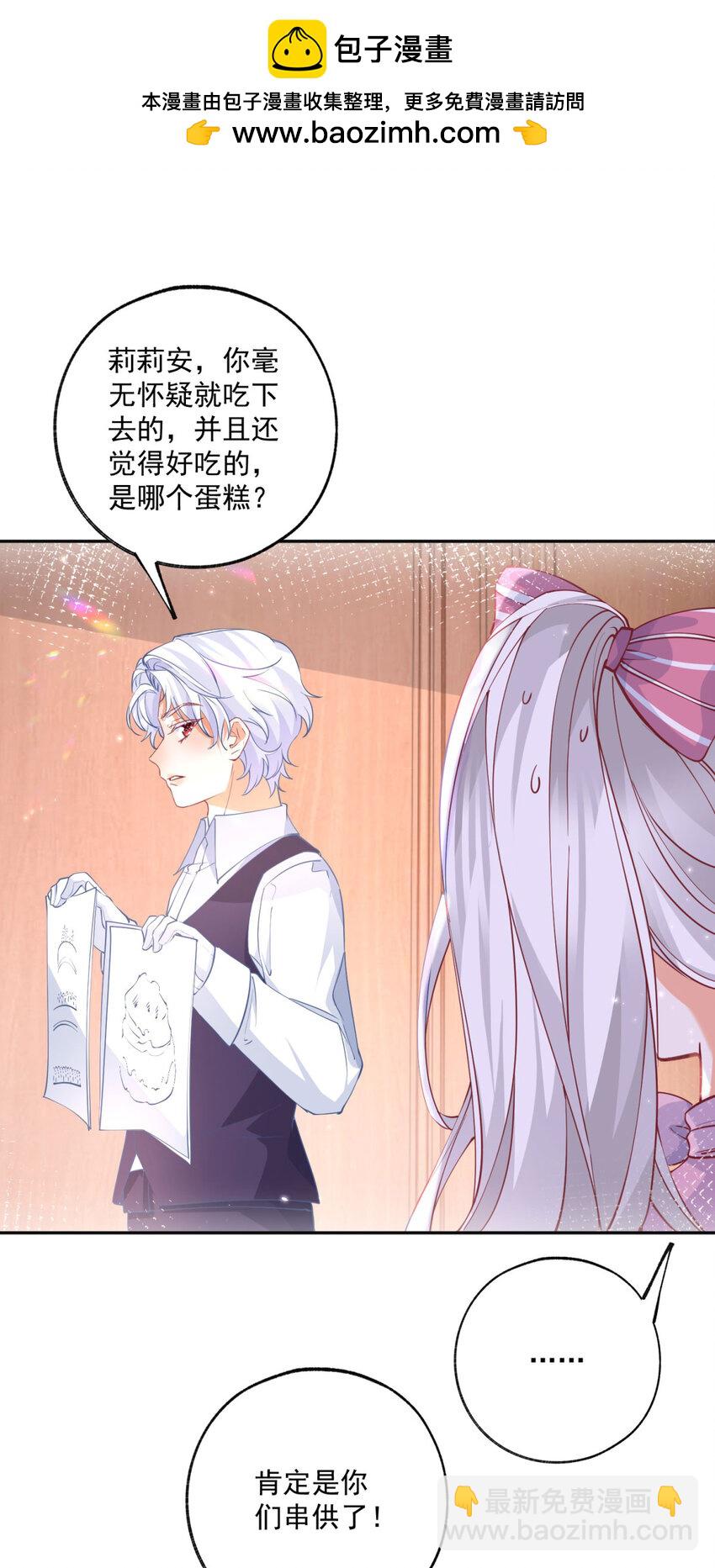 第170话 你说花有毒？1
