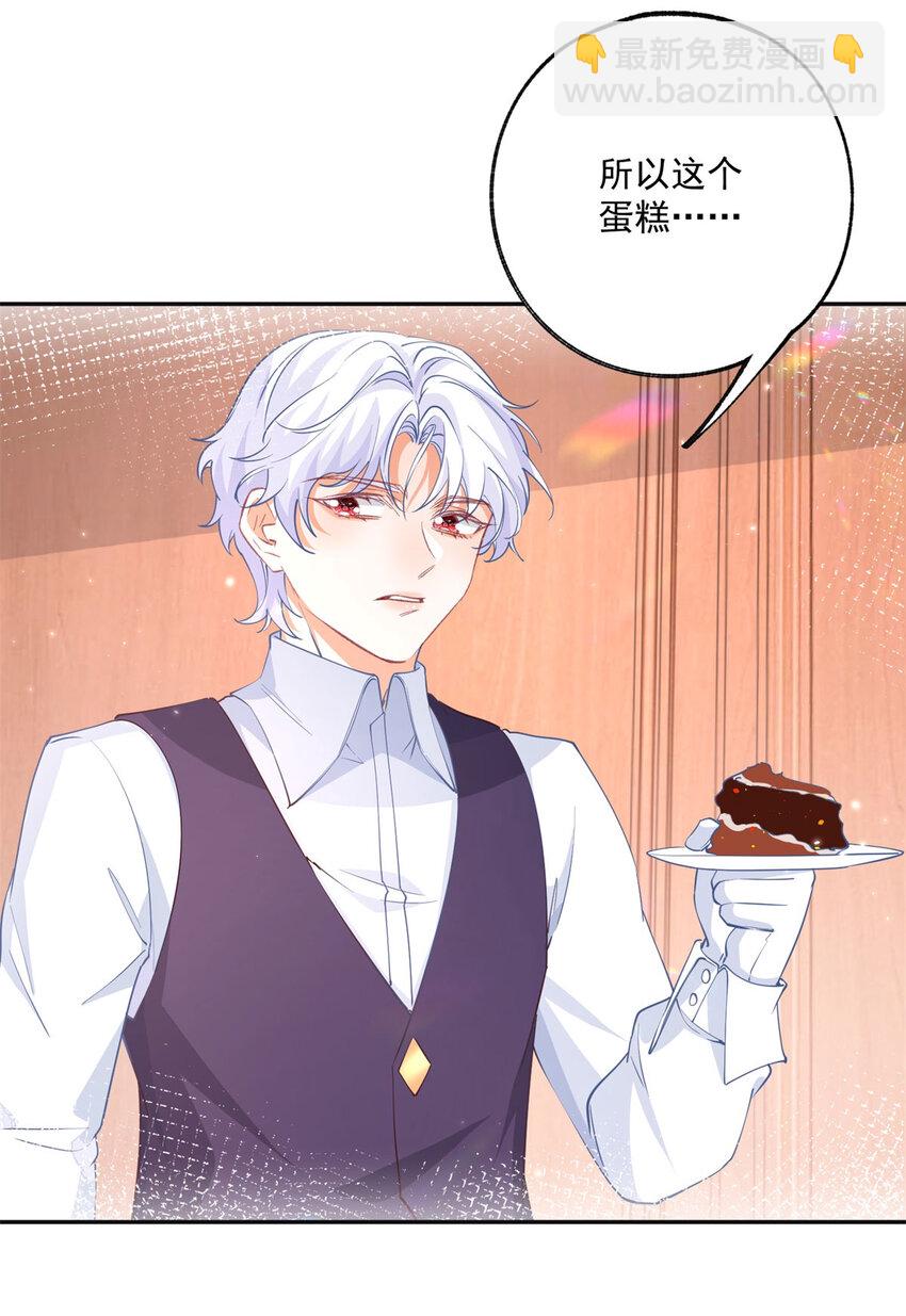 第170话 你说花有毒？10
