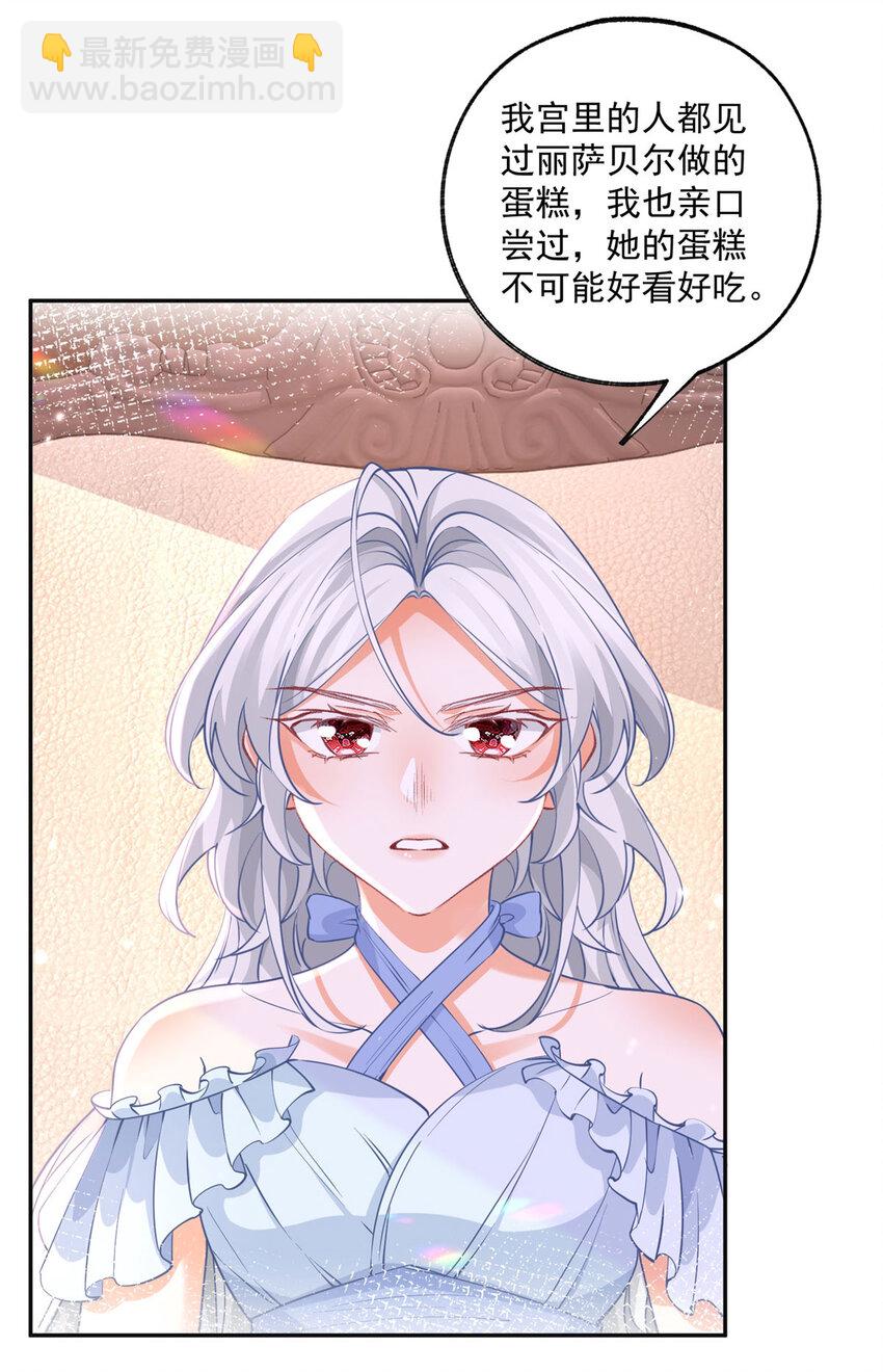第170话 你说花有毒？12