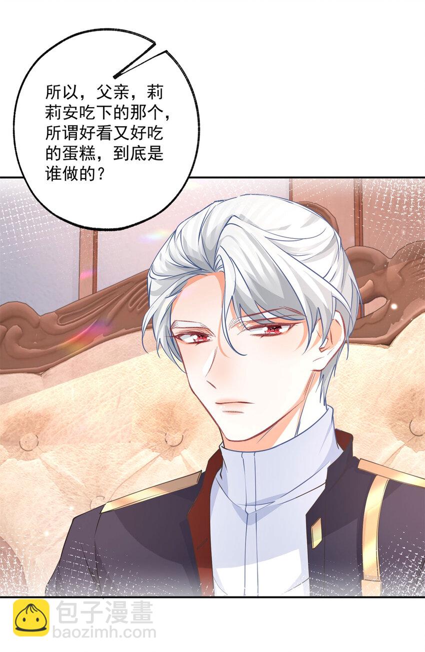 第170话 你说花有毒？13