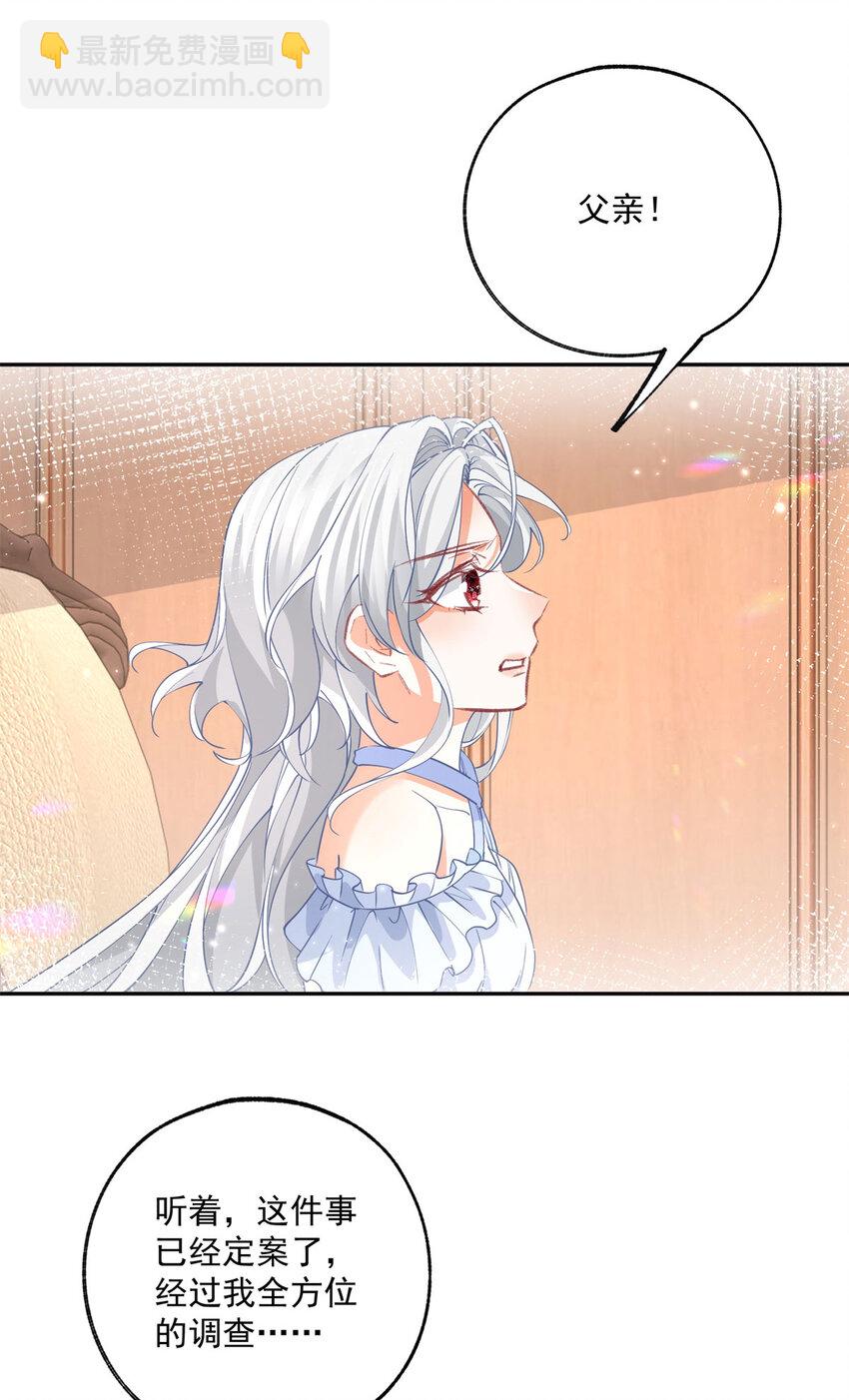 第170话 你说花有毒？15