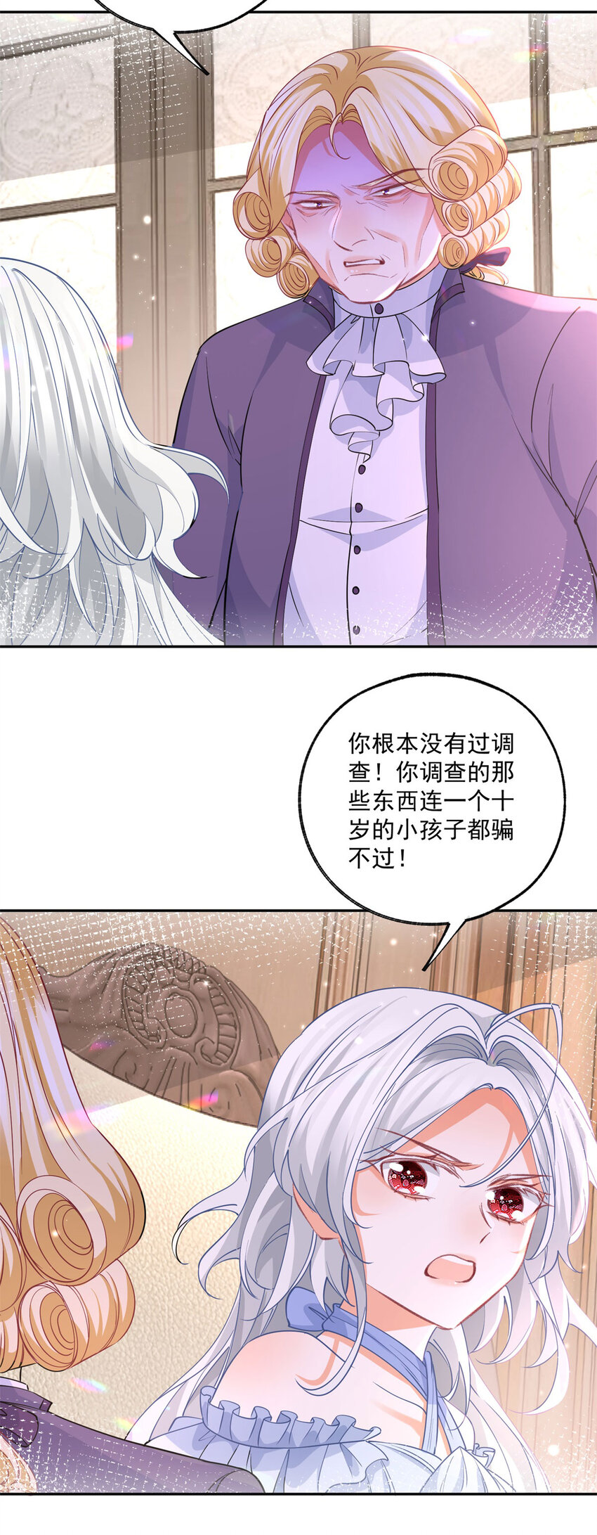 第170话 你说花有毒？16