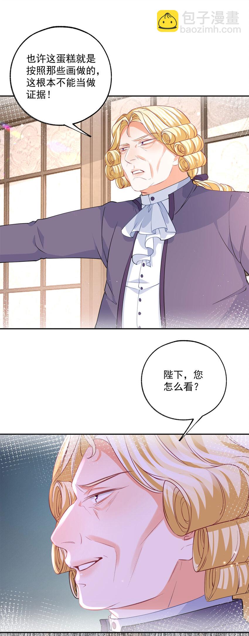 第170话 你说花有毒？17