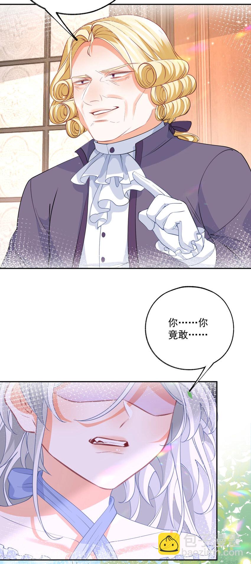 第170话 你说花有毒？21