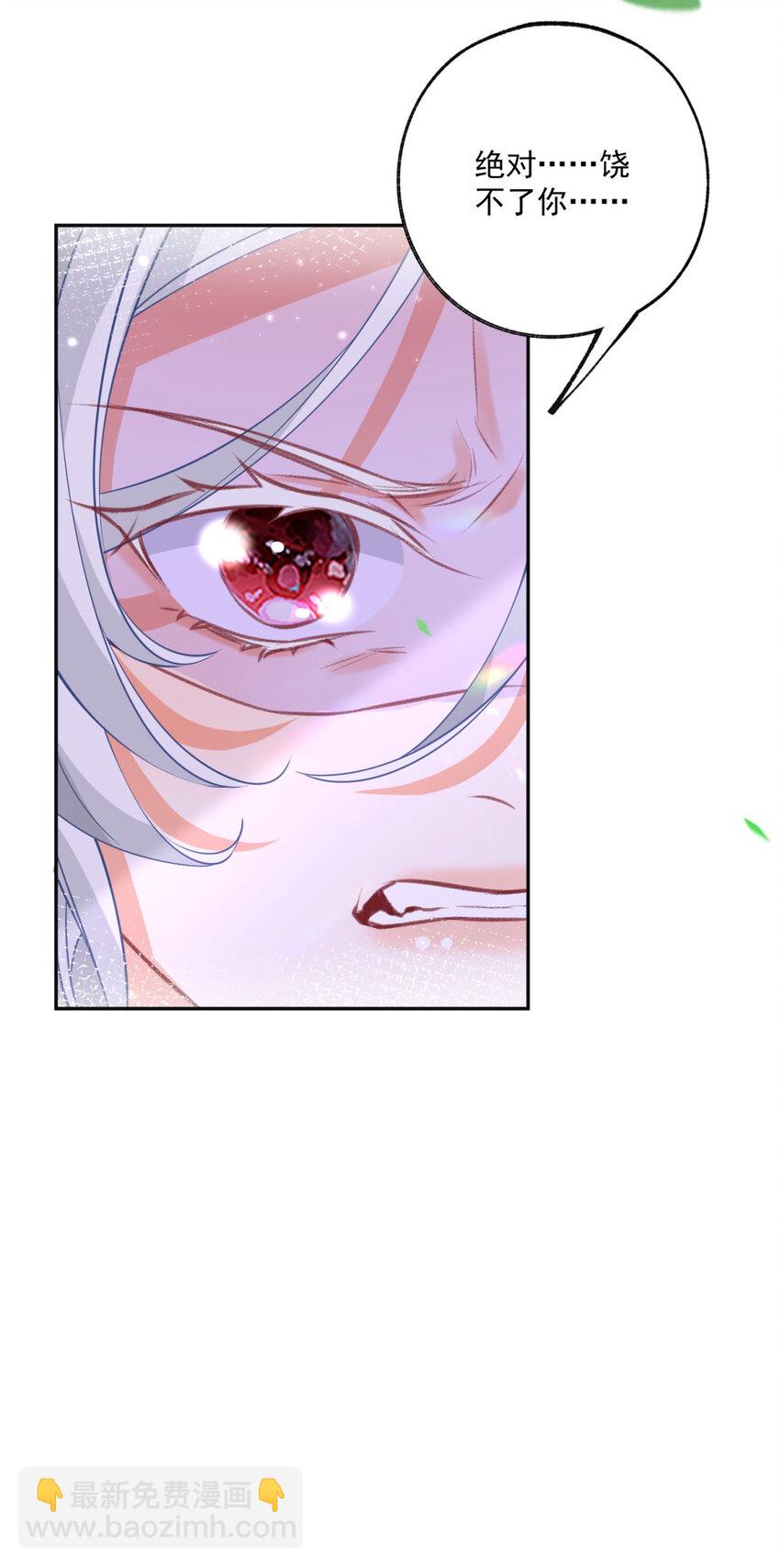 第170话 你说花有毒？23