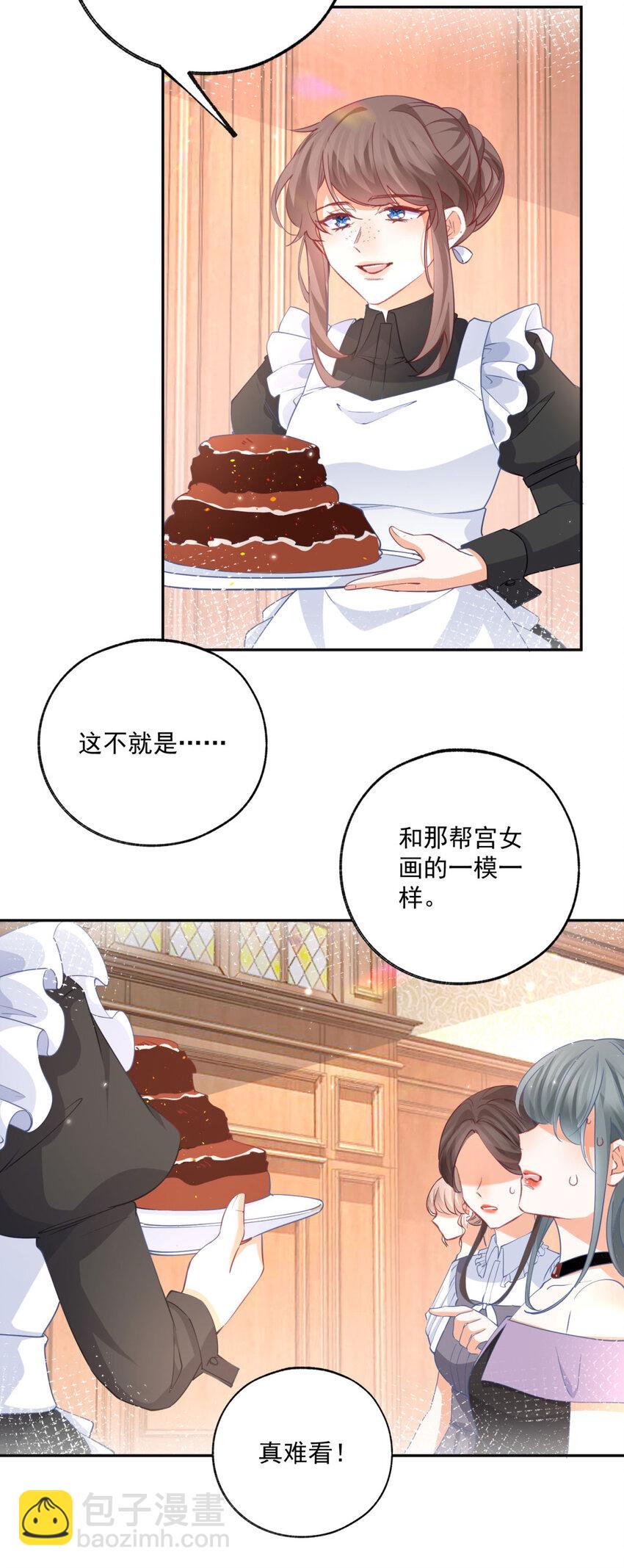 第170话 你说花有毒？4