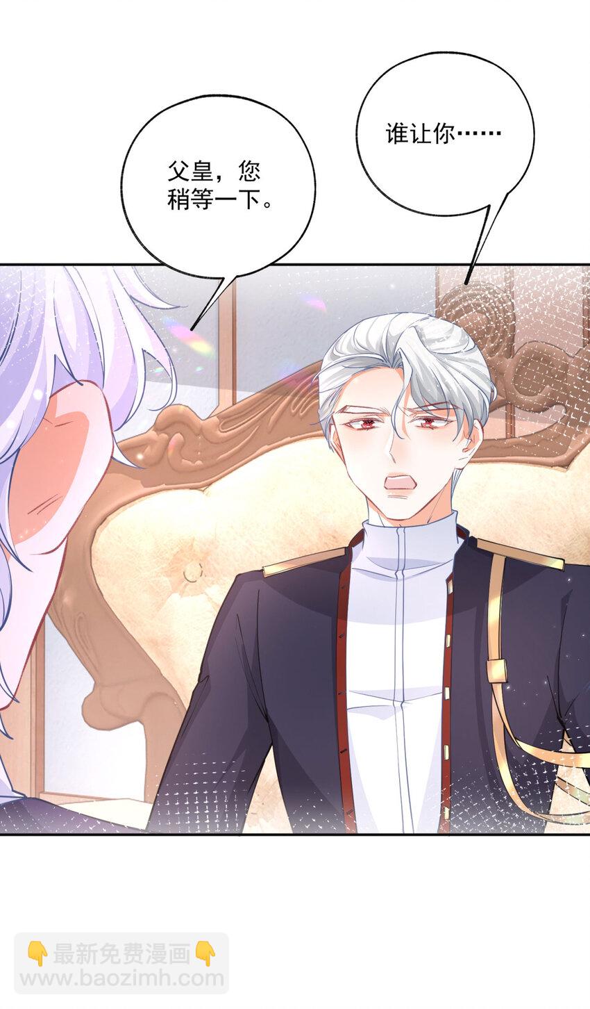 第170话 你说花有毒？5
