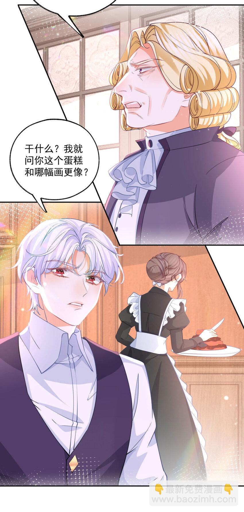 第170话 你说花有毒？8