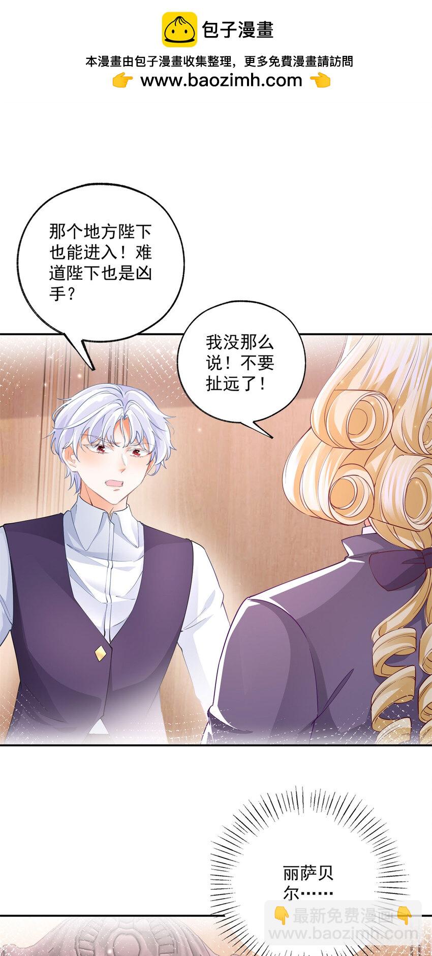 第171话 终于苏醒的皇帝1