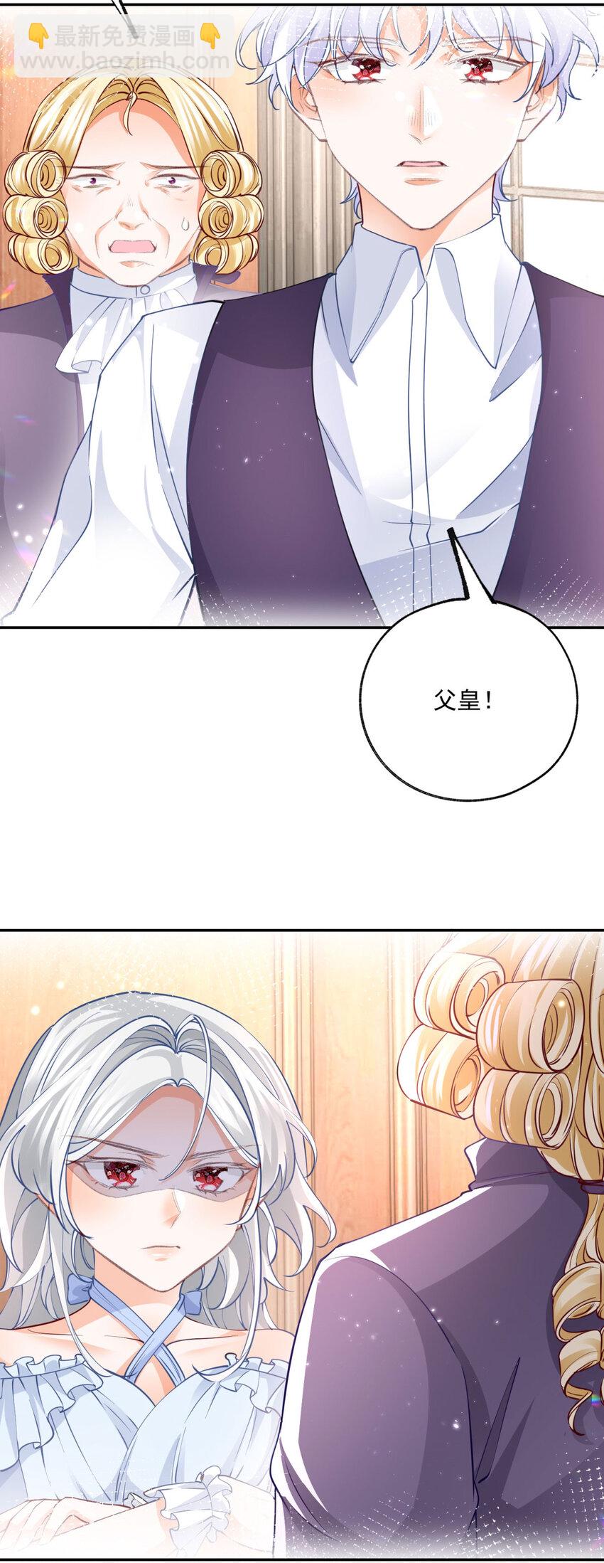 第171话 终于苏醒的皇帝14