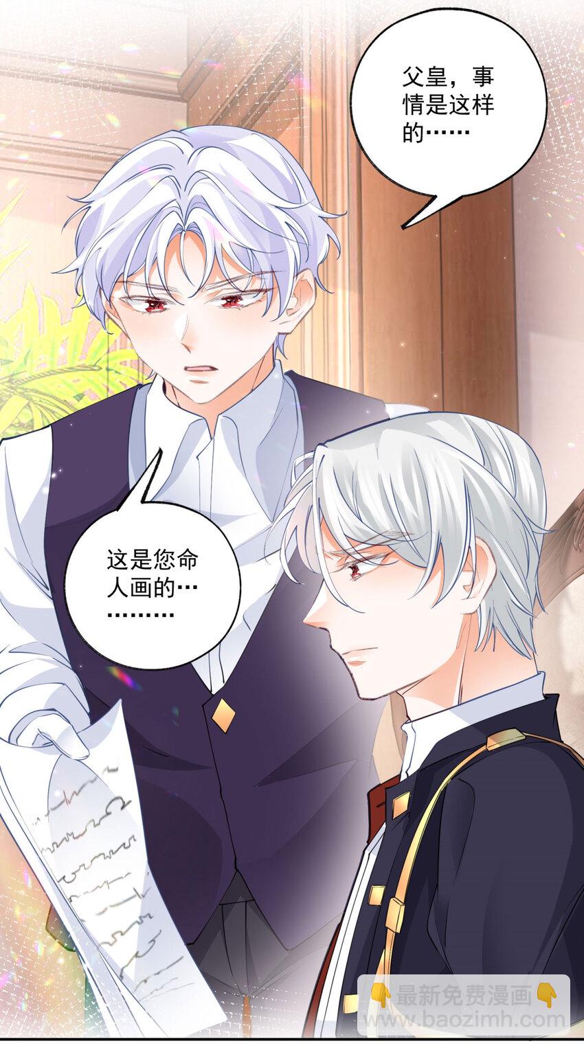 第171话 终于苏醒的皇帝15