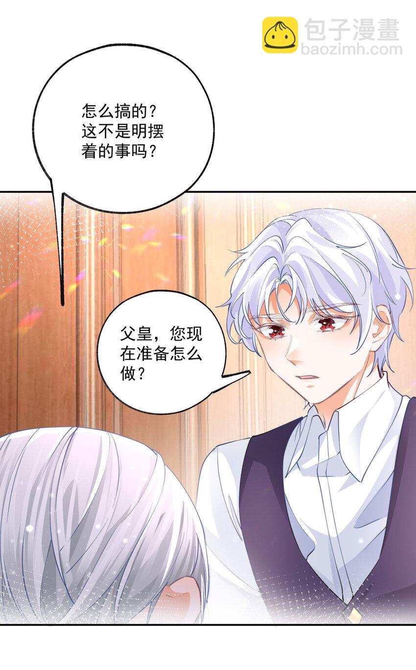 第171话 终于苏醒的皇帝16