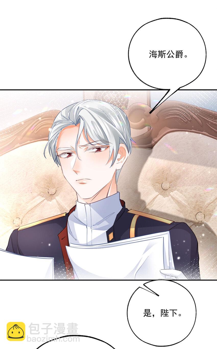第171话 终于苏醒的皇帝17