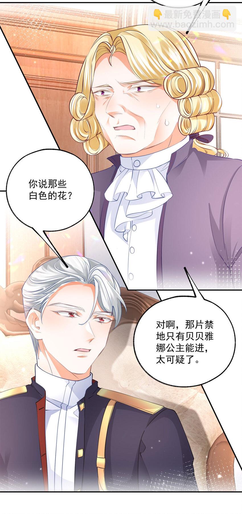 第171话 终于苏醒的皇帝20