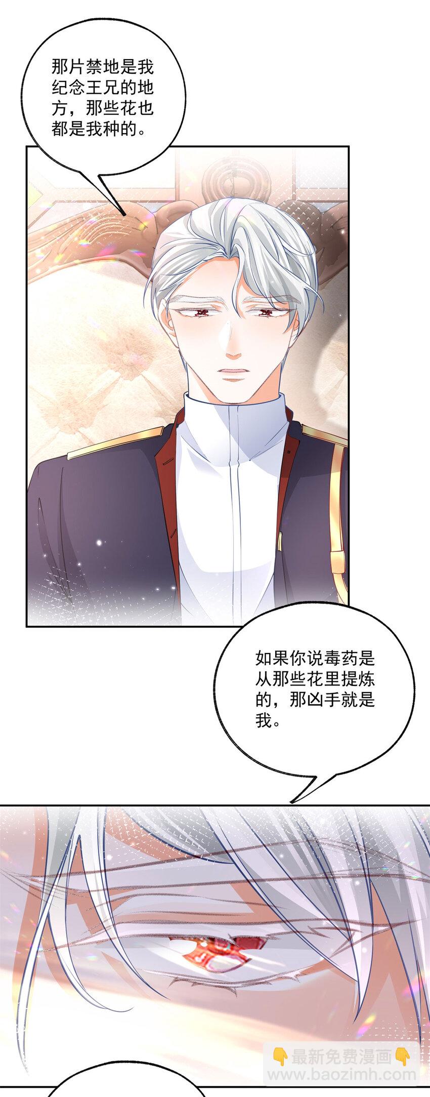 第171话 终于苏醒的皇帝21