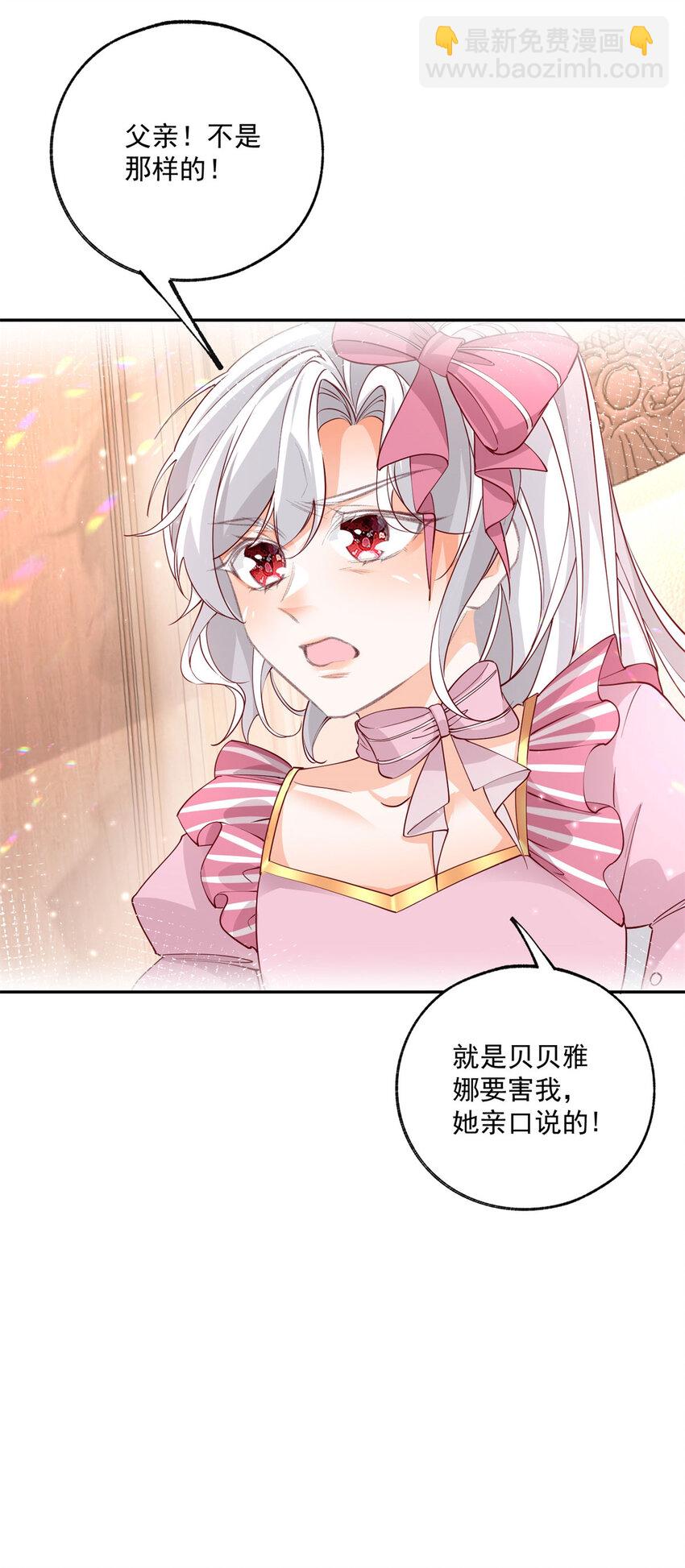 第171话 终于苏醒的皇帝23