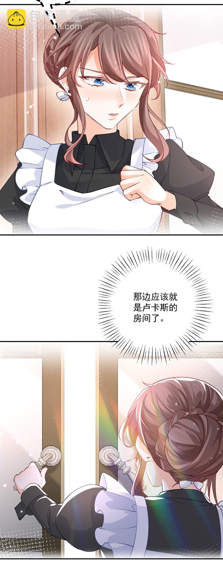 第171话 终于苏醒的皇帝3