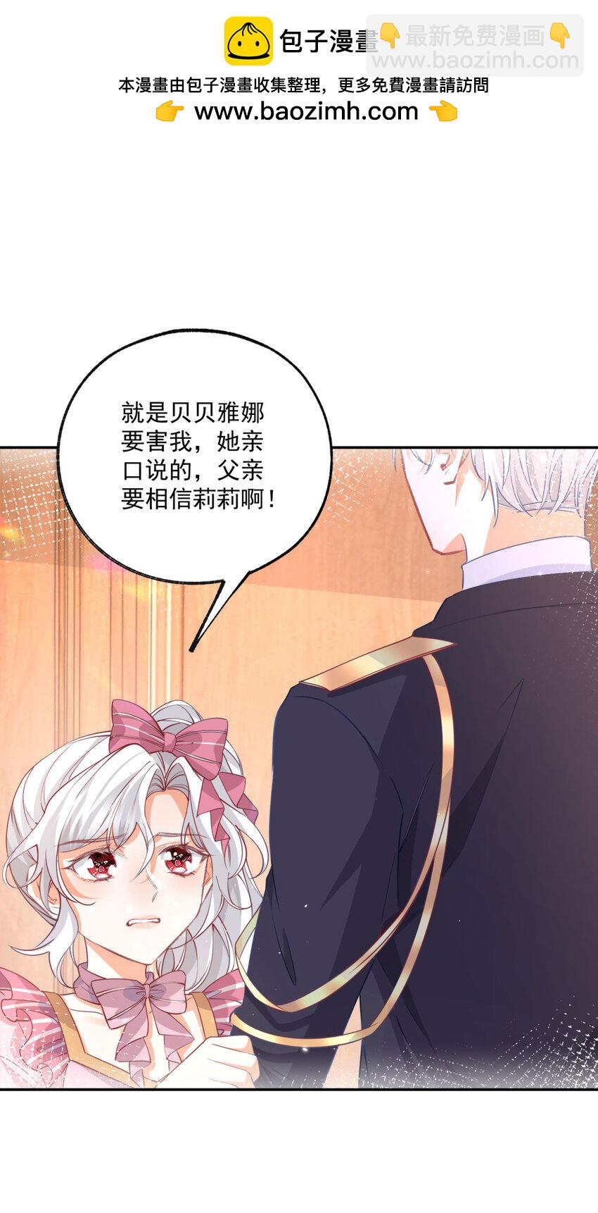第172话 被揭露的阴谋1